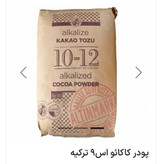 پودر کاکائو s9 ترک