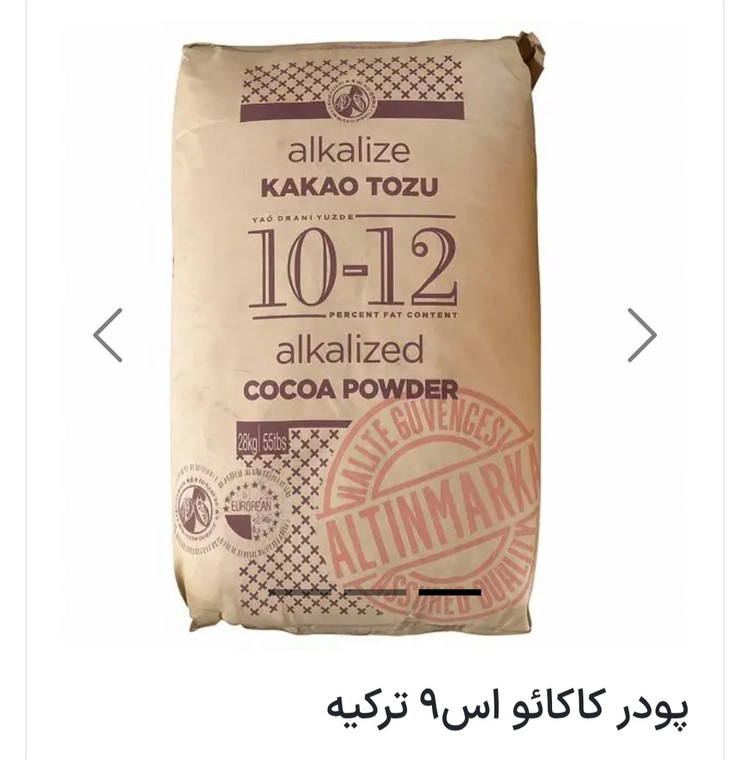 پودر کاکائو s9 ترک